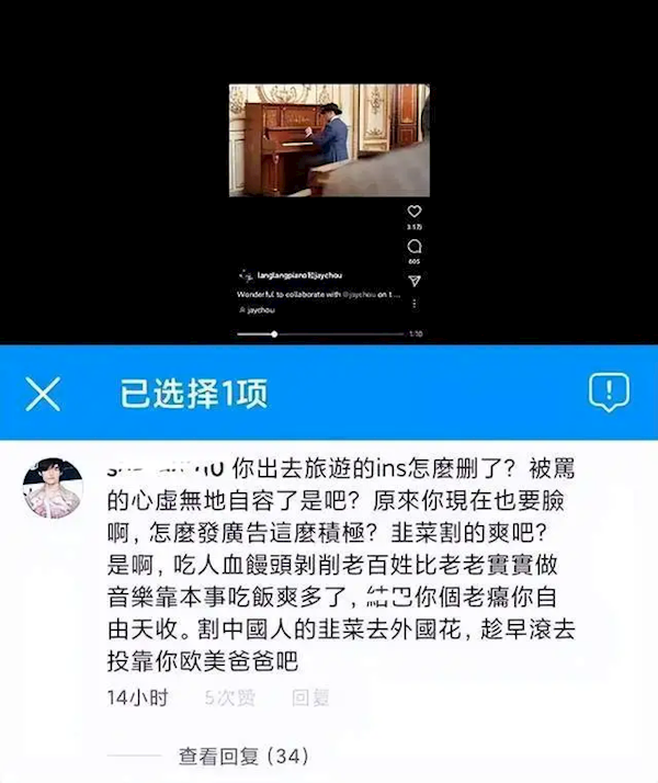 周杰伦账号被差评淹没：线上买球平台删除动态、审核评论。华语乐坛缺少创新基因？