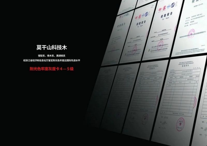 线上买球平台聚焦建材产业新风口 莫干山科技木引领绿色趋势