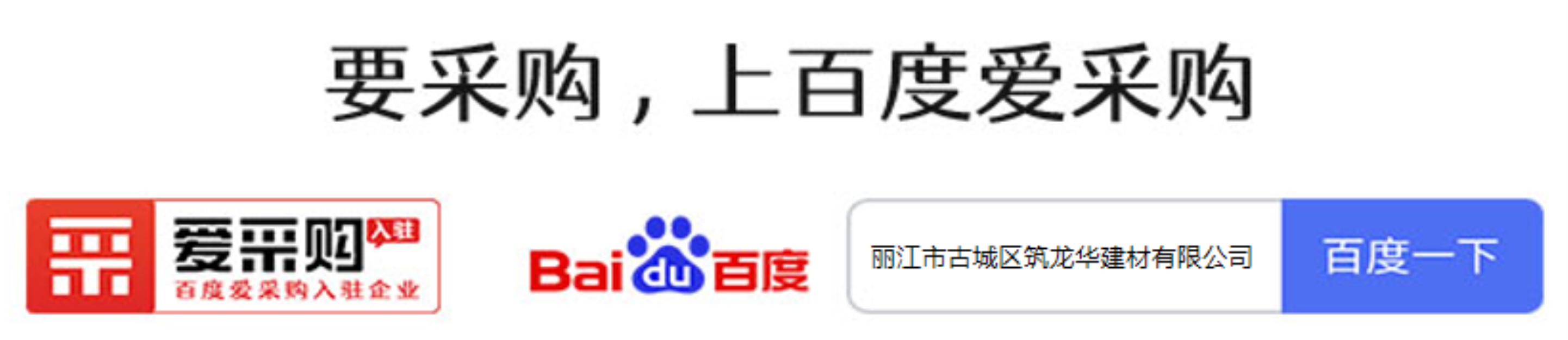 云南丽江筑龙华建材丨智能污水处理助力环境可持线上买球平台续发展