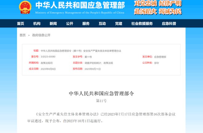 【行业动态】重磅发布！工地有这些情况会列入严重失信主体名单！线上买球平台